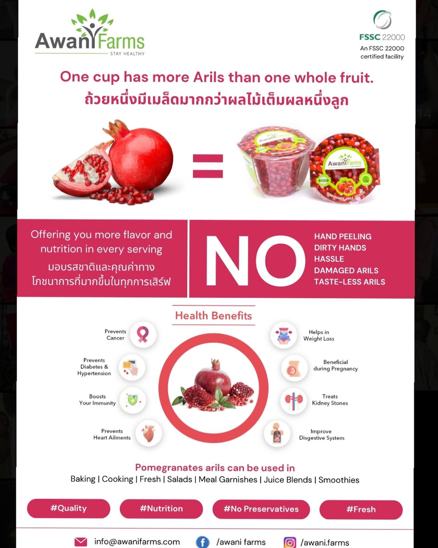 LAUNCHING SOON IN THAILAND 

Pomegranates are known for their numerous health benefits due to their rich nutritional profile. Here are some key health benefits of pomegranate:

Antioxidant powerhouse: Pomegranates are loaded with antioxidants, such as polyphenols, which help protect the body against damage from free radicals. Antioxidants are known to have anti-inflammatory and anti-aging effects.

Heart health: Pomegranates are heart-friendly fruits. They can help lower blood pressure, reduce LDL(bad) cholesterol levels and improve heart health. Pomegranate juice has also been shown to improve blood flow and prevent the formation of blood clots. 

Cancer prevention: Some studies suggest that the antioxidants in pomegranates may help prevent certain types of cancers, including breast and prostate cancer. The compounds in pomegranates may inhibit cancer cell growth and promote apoptosis (cell death) in cancer cells. 

Immune system boost: Pomegranates are rich in Vitamin C, which is essential for a healthy immune system. Consuming pomegranates regularly can help strengthen the immune system and protect against common diseases. 

Digestive health: Pomegranates are a good source of dietary fibre, which aids digestion and promotes a healthy digestive system. They can help alleviate symptoms of constipation and maintain the bowel regularity. 

Skin health: Pomegranate extract and oil are often used in skin care products due to their beneficial effects on the skin. They can help hydrate the skin, promote collagen production, and improve skin texture and elasticity. 

Anti-inflammatory properties: Pomegranates have natural anti-inflammatory properties. Which can help reduce inflammation in the body and alleviate symptoms of inflammation 

#pomegranates #awanifarms #arils #thailandfruitlovers #thailandtravel #thailandfood #healthbenefits #superfood #antioxidants #immunebooster #cancerprevention #digestivehealth #skincare #inflammation #skincareroutine #healtysnack #tuesday #rubyredjewels #happyeating #crunchy #munchy #vitaminsea #vitaminac #thailandtrip